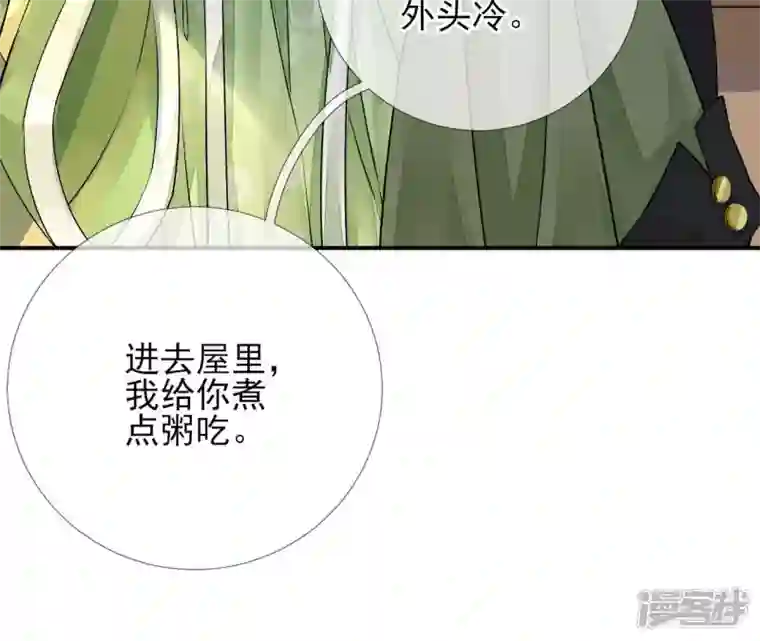 废柴女配，独揽群芳第16话 新的契约者（含福利）