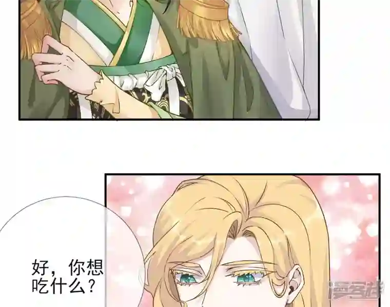 废柴女配，独揽群芳第16话 新的契约者（含福利）