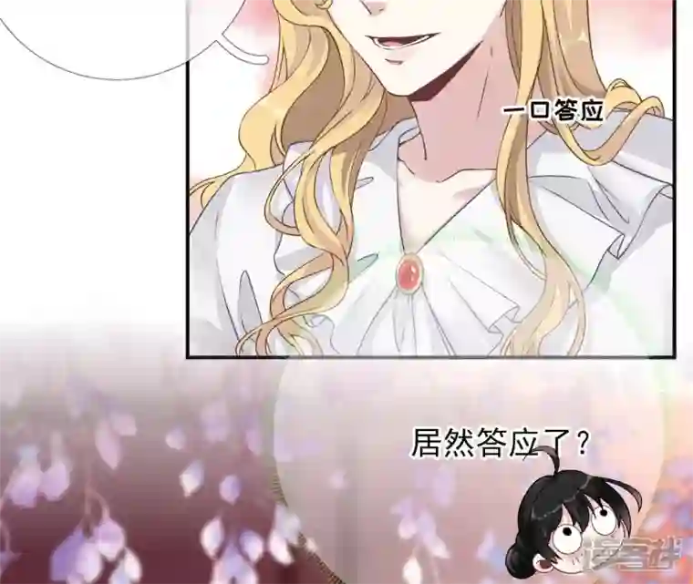 废柴女配，独揽群芳第16话 新的契约者（含福利）