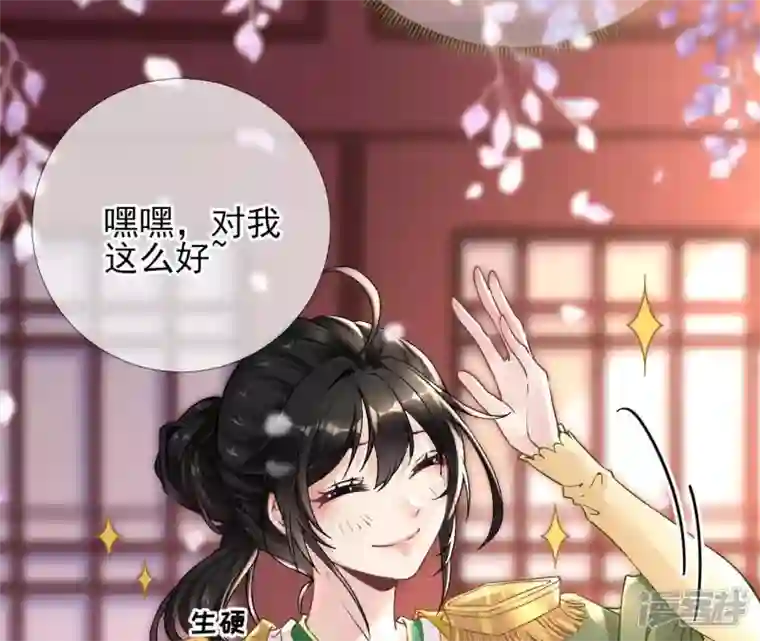 废柴女配，独揽群芳第16话 新的契约者（含福利）