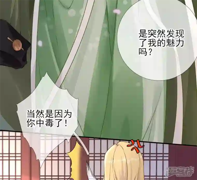 废柴女配，独揽群芳第16话 新的契约者（含福利）