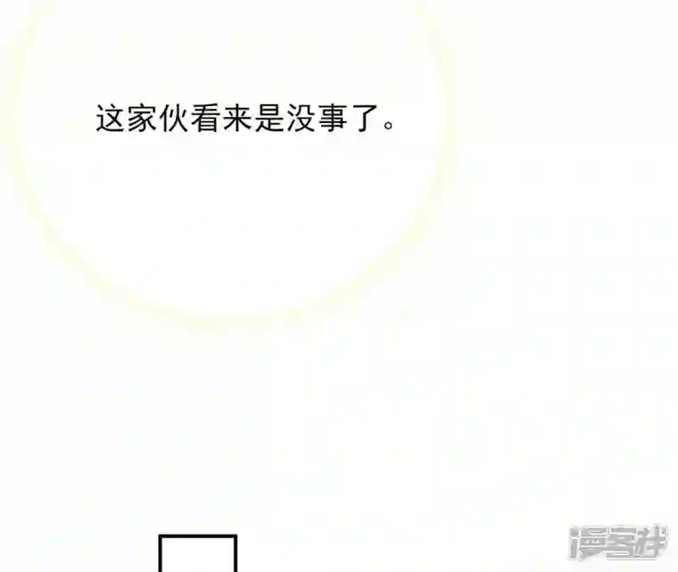 废柴女配，独揽群芳第16话 新的契约者（含福利）