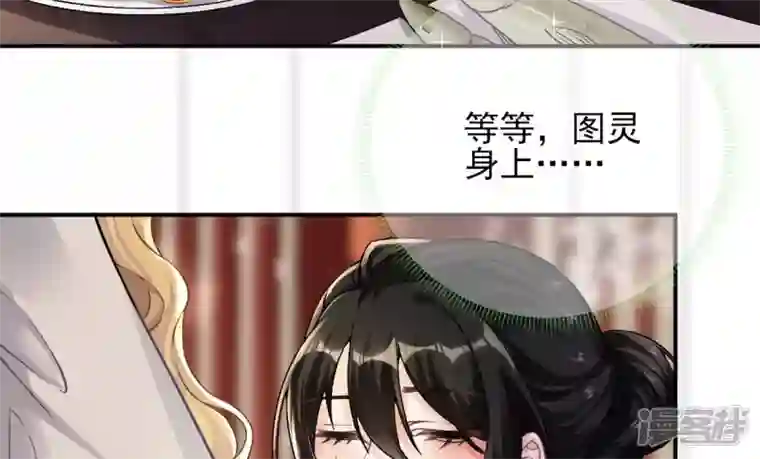 废柴女配，独揽群芳第16话 新的契约者（含福利）