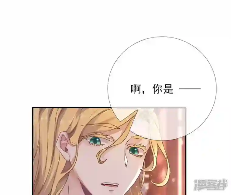 废柴女配，独揽群芳第16话 新的契约者（含福利）