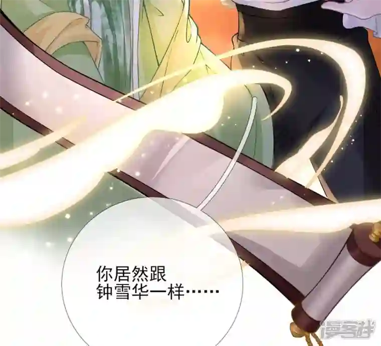 废柴女配，独揽群芳第16话 新的契约者（含福利）