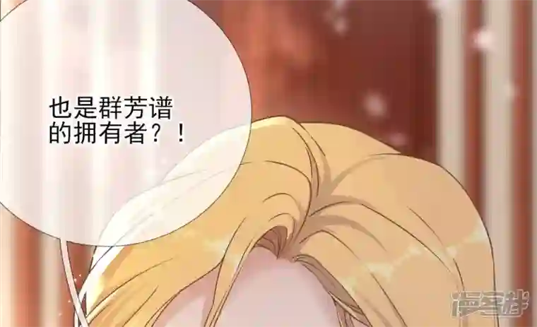 废柴女配，独揽群芳第16话 新的契约者（含福利）