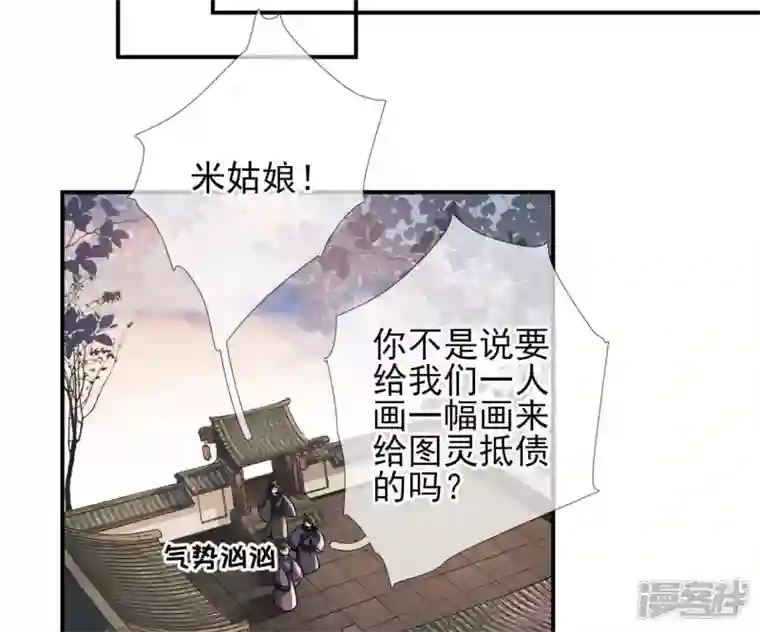 废柴女配，独揽群芳第16话 新的契约者（含福利）