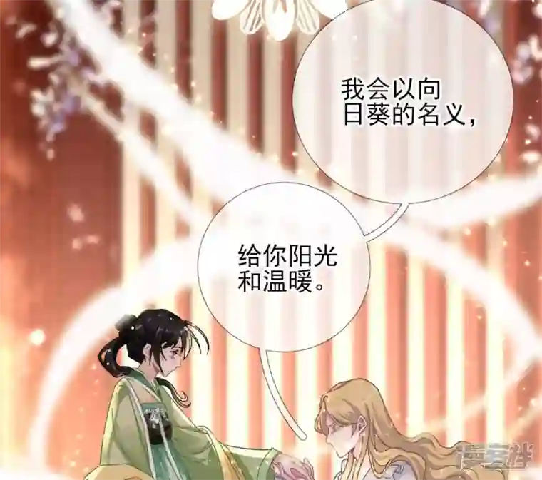 废柴女配，独揽群芳第16话 新的契约者（含福利）