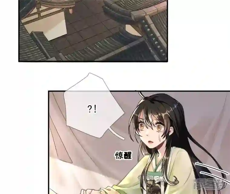 废柴女配，独揽群芳第16话 新的契约者（含福利）