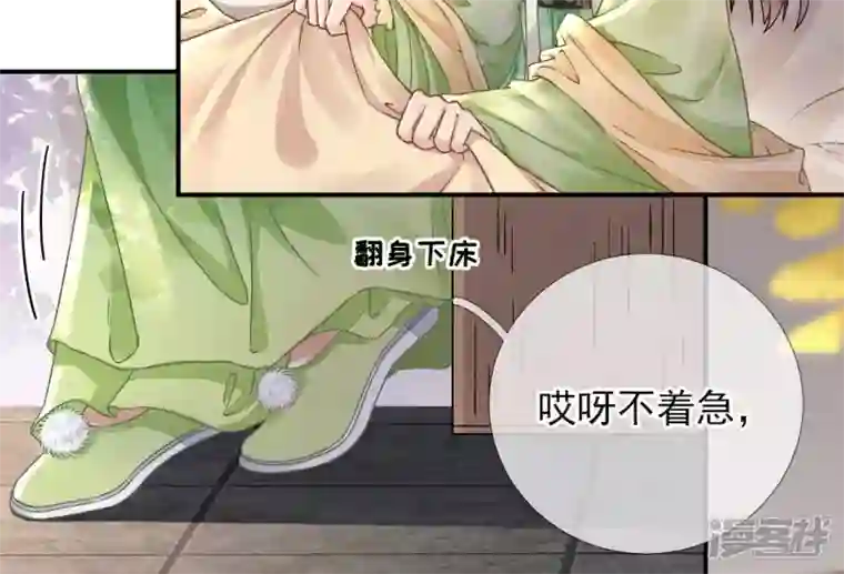 废柴女配，独揽群芳第16话 新的契约者（含福利）