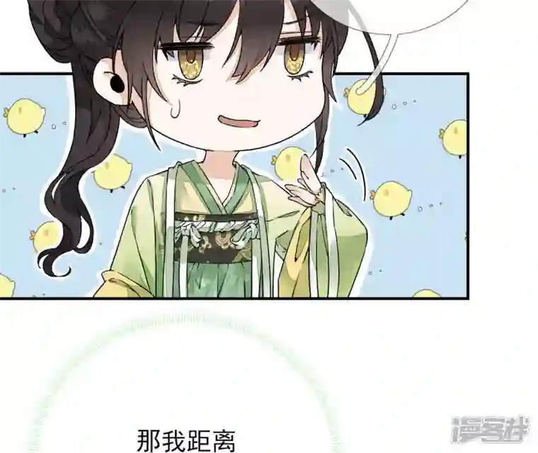 废柴女配，独揽群芳第17话 画小se图被请喝茶