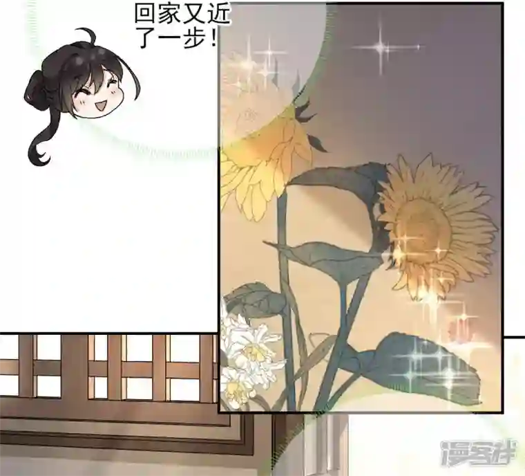 废柴女配，独揽群芳第17话 画小se图被请喝茶