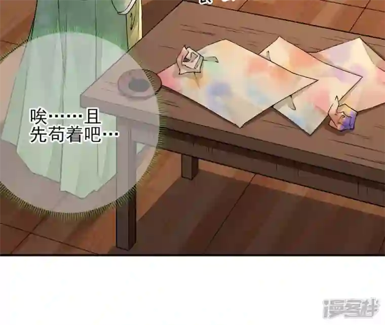 废柴女配，独揽群芳第17话 画小se图被请喝茶