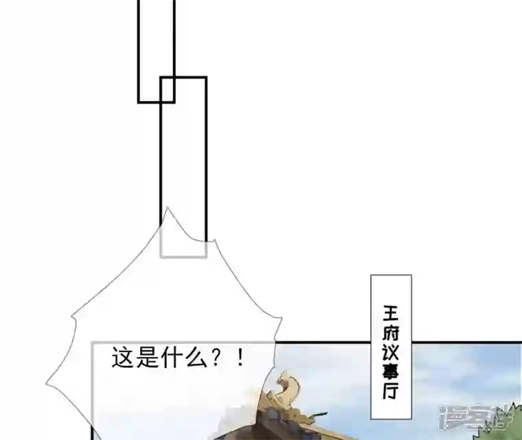 废柴女配，独揽群芳第17话 画小se图被请喝茶