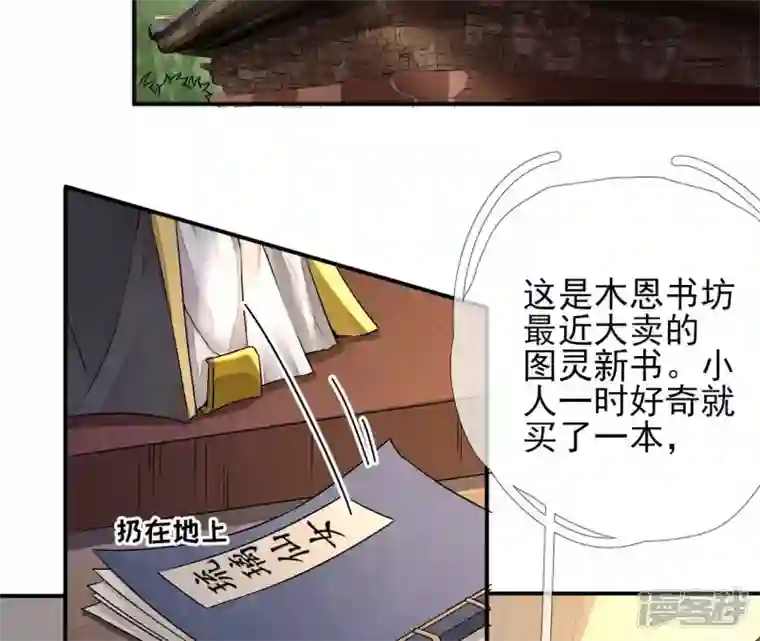 废柴女配，独揽群芳第17话 画小se图被请喝茶