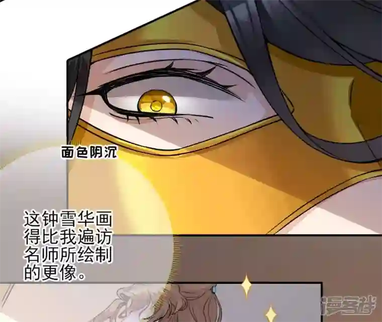 废柴女配，独揽群芳第17话 画小se图被请喝茶