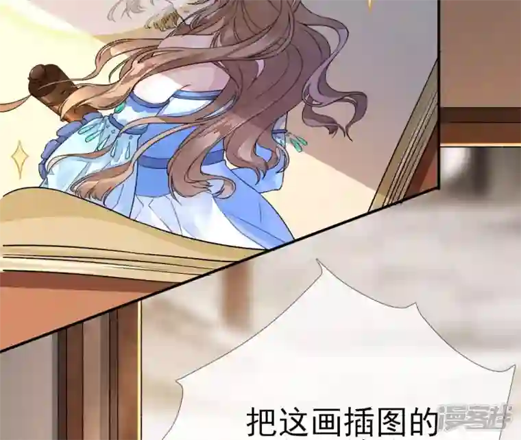 废柴女配，独揽群芳第17话 画小se图被请喝茶