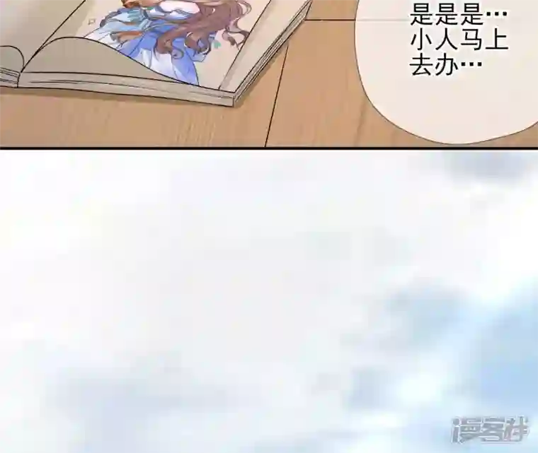 废柴女配，独揽群芳第17话 画小se图被请喝茶