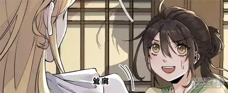 废柴女配，独揽群芳第17话 画小se图被请喝茶
