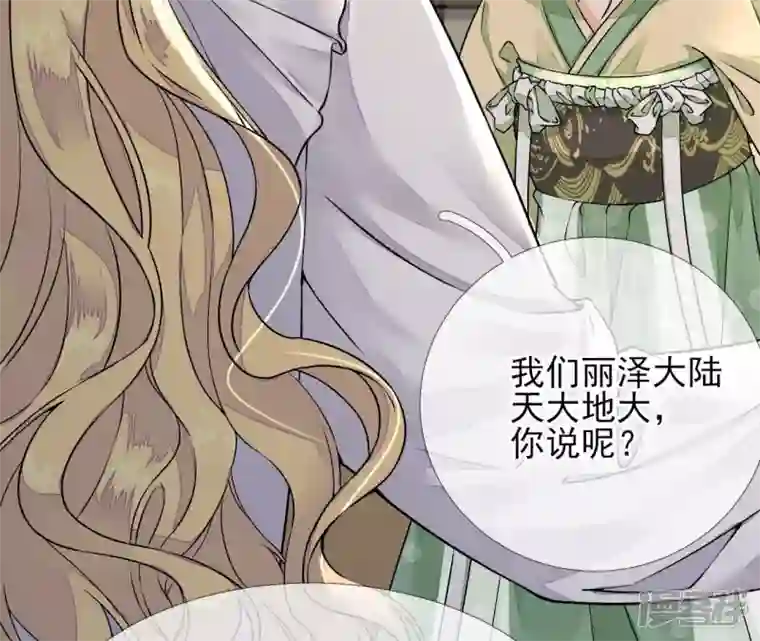 废柴女配，独揽群芳第17话 画小se图被请喝茶