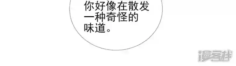 废柴女配，独揽群芳第17话 画小se图被请喝茶