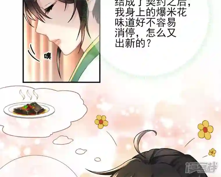 废柴女配，独揽群芳第17话 画小se图被请喝茶