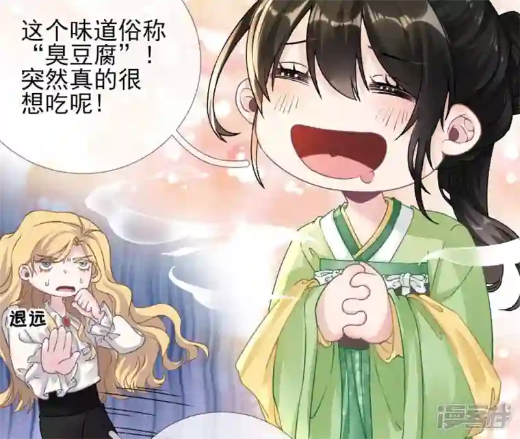 废柴女配，独揽群芳第17话 画小se图被请喝茶