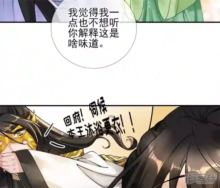 废柴女配，独揽群芳第17话 画小se图被请喝茶