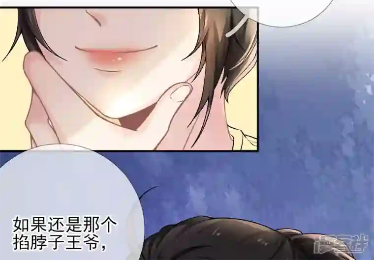 废柴女配，独揽群芳第17话 画小se图被请喝茶
