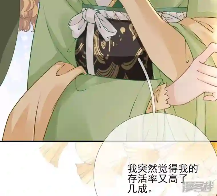 废柴女配，独揽群芳第17话 画小se图被请喝茶