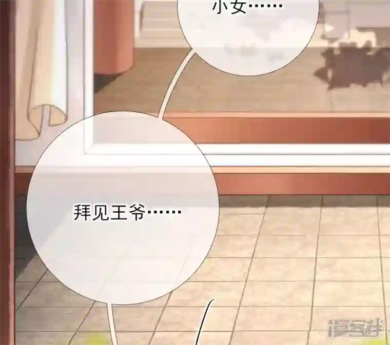 废柴女配，独揽群芳第17话 画小se图被请喝茶