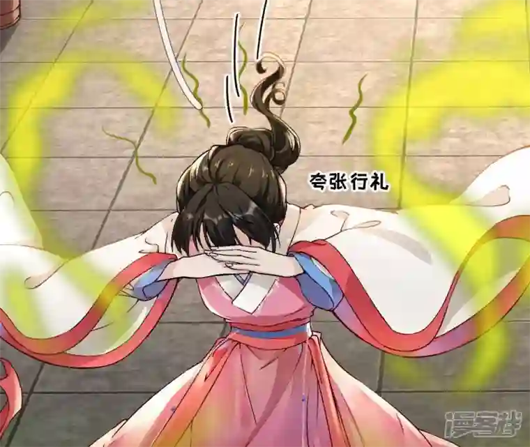 废柴女配，独揽群芳第17话 画小se图被请喝茶