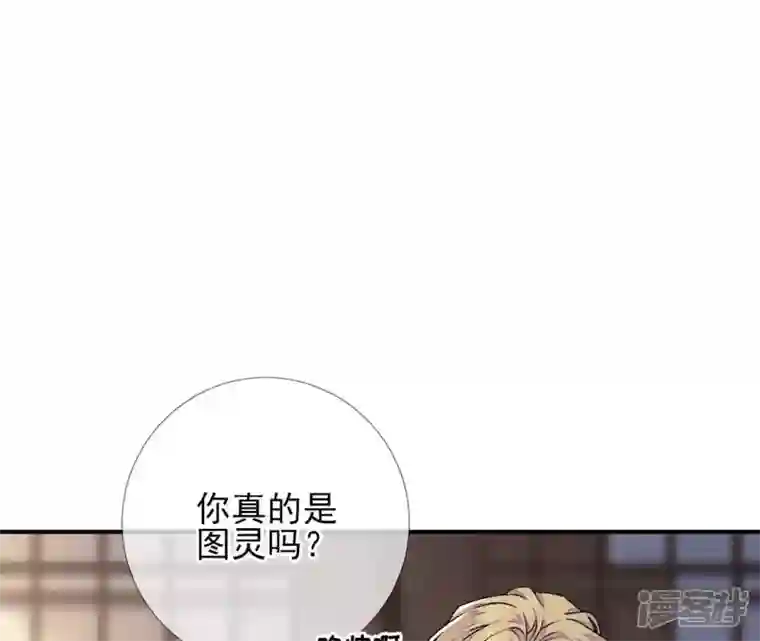 废柴女配，独揽群芳第17话 画小se图被请喝茶