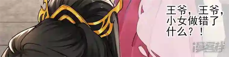 废柴女配，独揽群芳第17话 画小se图被请喝茶