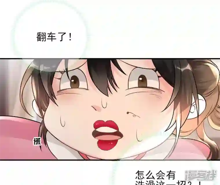 废柴女配，独揽群芳第17话 画小se图被请喝茶