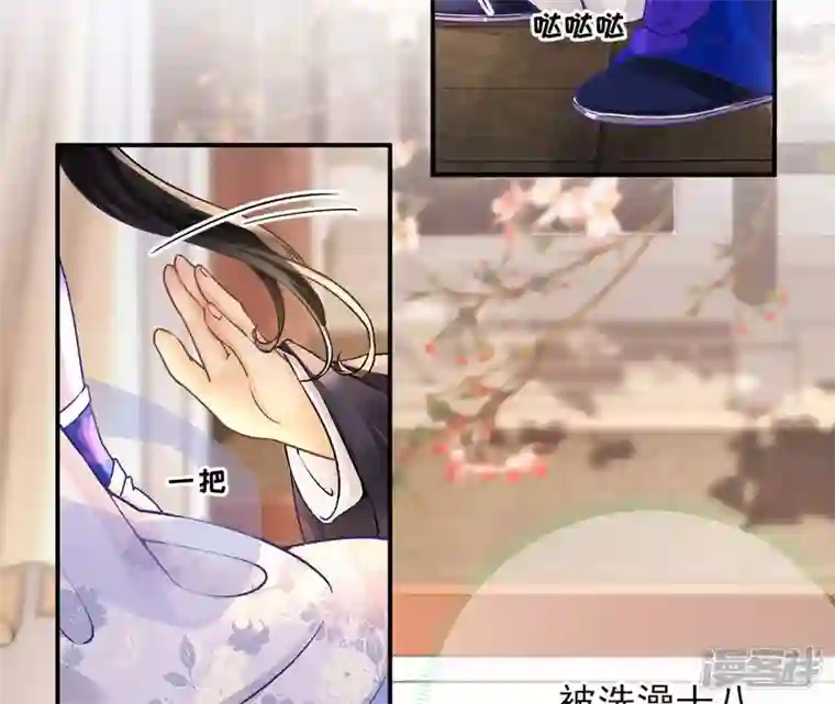 废柴女配，独揽群芳第17话 画小se图被请喝茶
