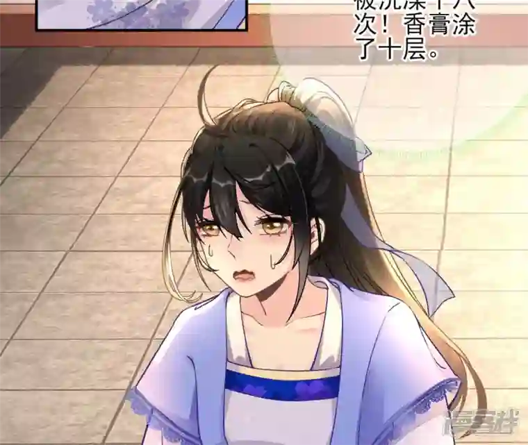 废柴女配，独揽群芳第17话 画小se图被请喝茶