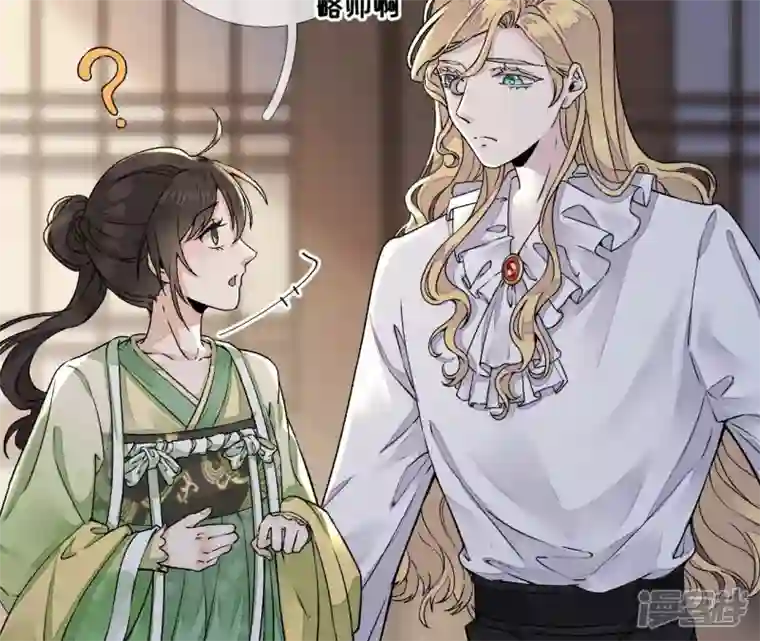 废柴女配，独揽群芳第17话 画小se图被请喝茶