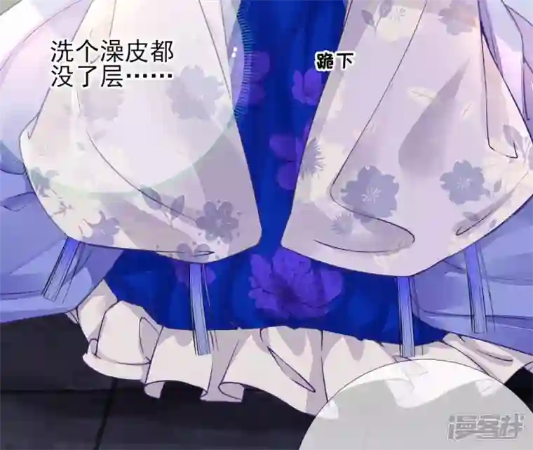 废柴女配，独揽群芳第17话 画小se图被请喝茶