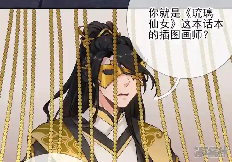 废柴女配，独揽群芳第17话 画小se图被请喝茶