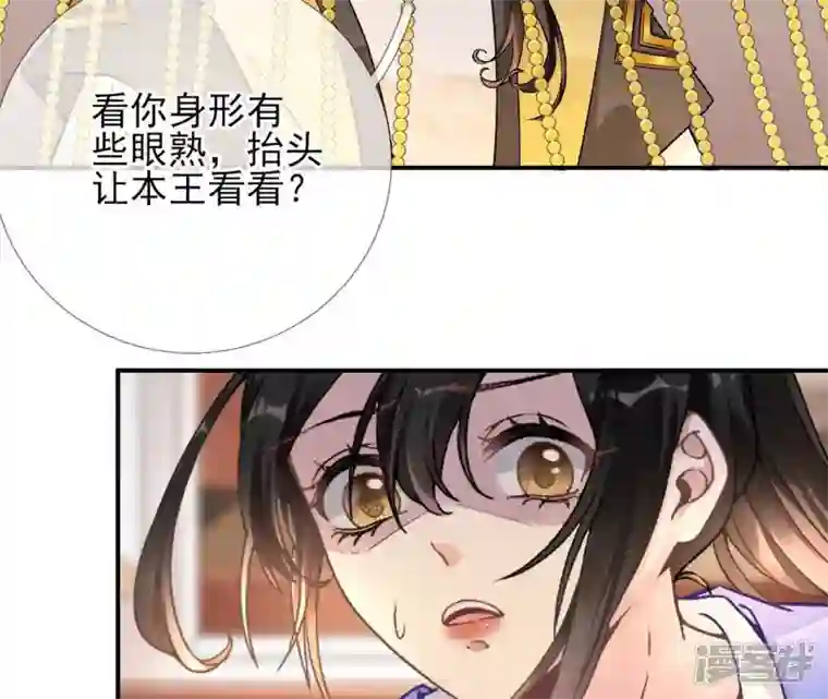 废柴女配，独揽群芳第17话 画小se图被请喝茶