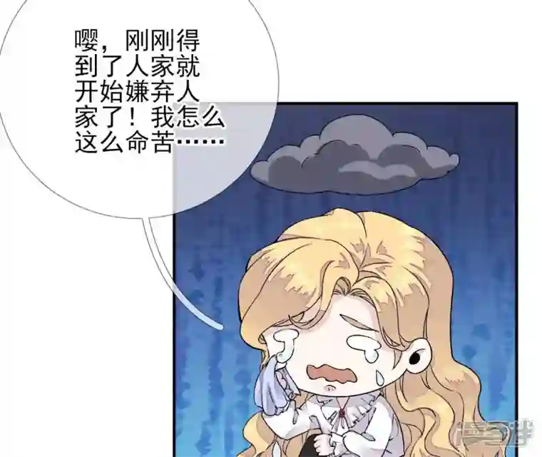 废柴女配，独揽群芳第17话 画小se图被请喝茶