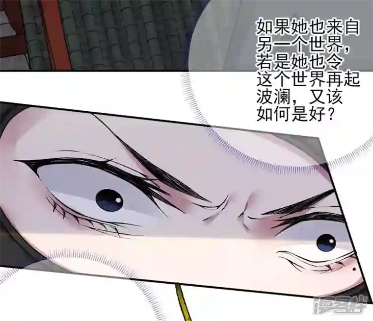 废柴女配，独揽群芳第19话 让丽泽再起波澜的女人