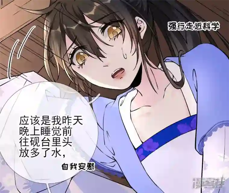 废柴女配，独揽群芳第19话 让丽泽再起波澜的女人