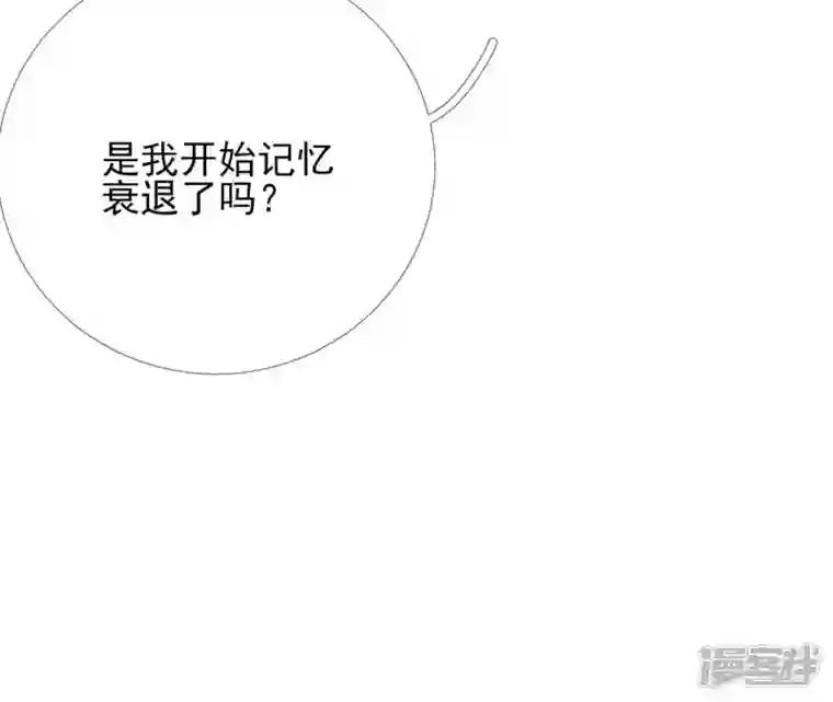 废柴女配，独揽群芳第19话 让丽泽再起波澜的女人