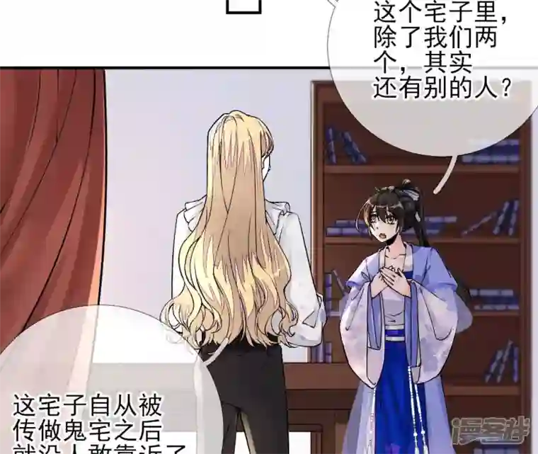 废柴女配，独揽群芳第19话 让丽泽再起波澜的女人