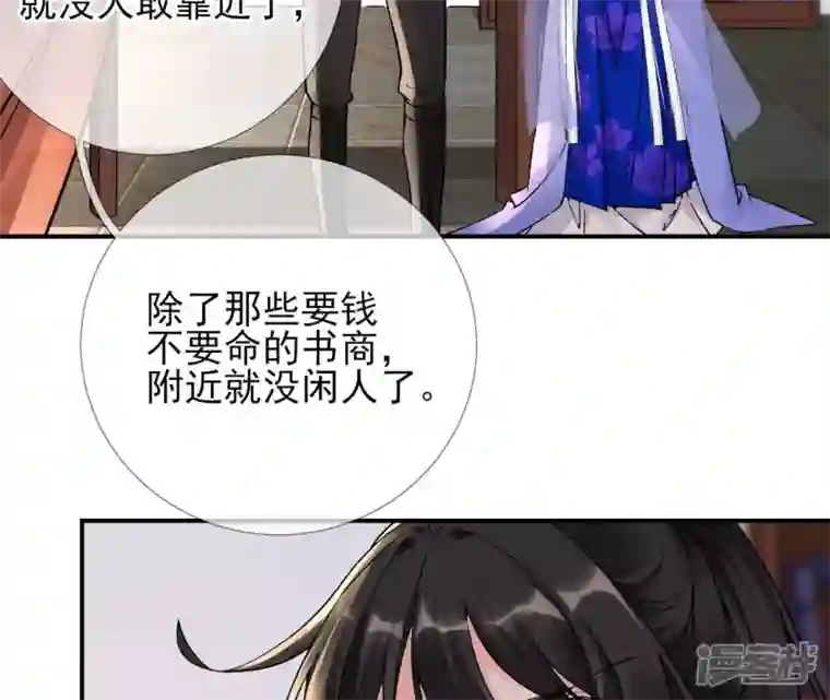废柴女配，独揽群芳第19话 让丽泽再起波澜的女人