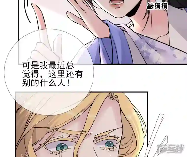 废柴女配，独揽群芳第19话 让丽泽再起波澜的女人