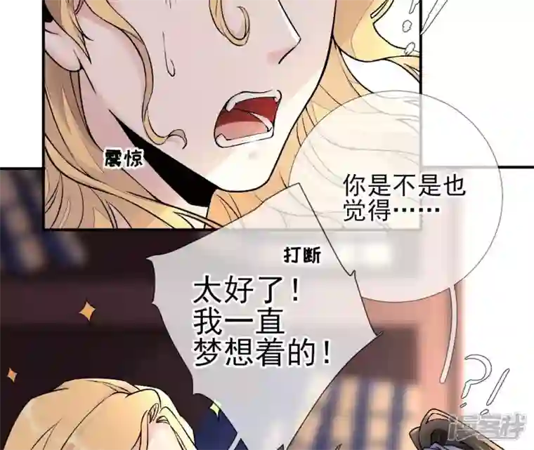 废柴女配，独揽群芳第19话 让丽泽再起波澜的女人