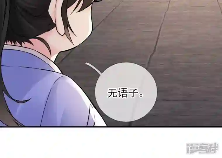 废柴女配，独揽群芳第19话 让丽泽再起波澜的女人